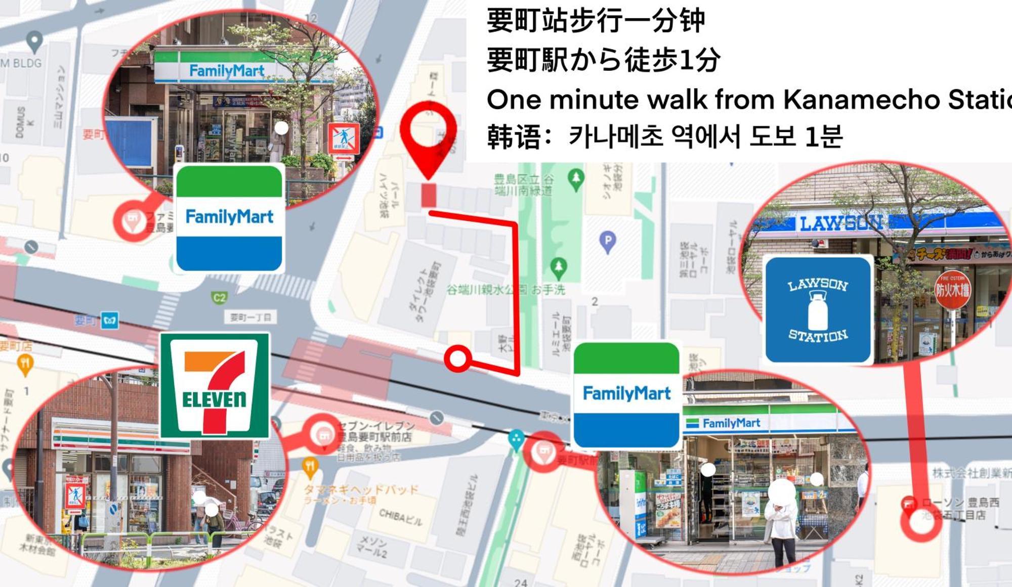 桜の川15 Detached House Ikebukuro 2 Mins Kanamecho Station 1 Min Eight People Токио Экстерьер фото