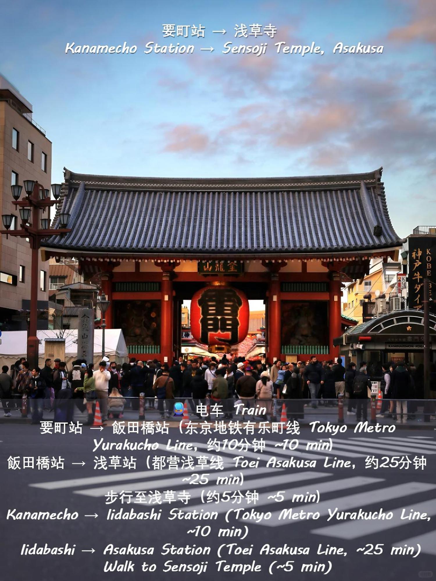 桜の川15 Detached House Ikebukuro 2 Mins Kanamecho Station 1 Min Eight People Токио Экстерьер фото
